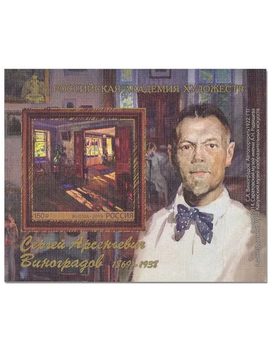 n° 470A - Timbre RUSSIE Blocs et feuillets