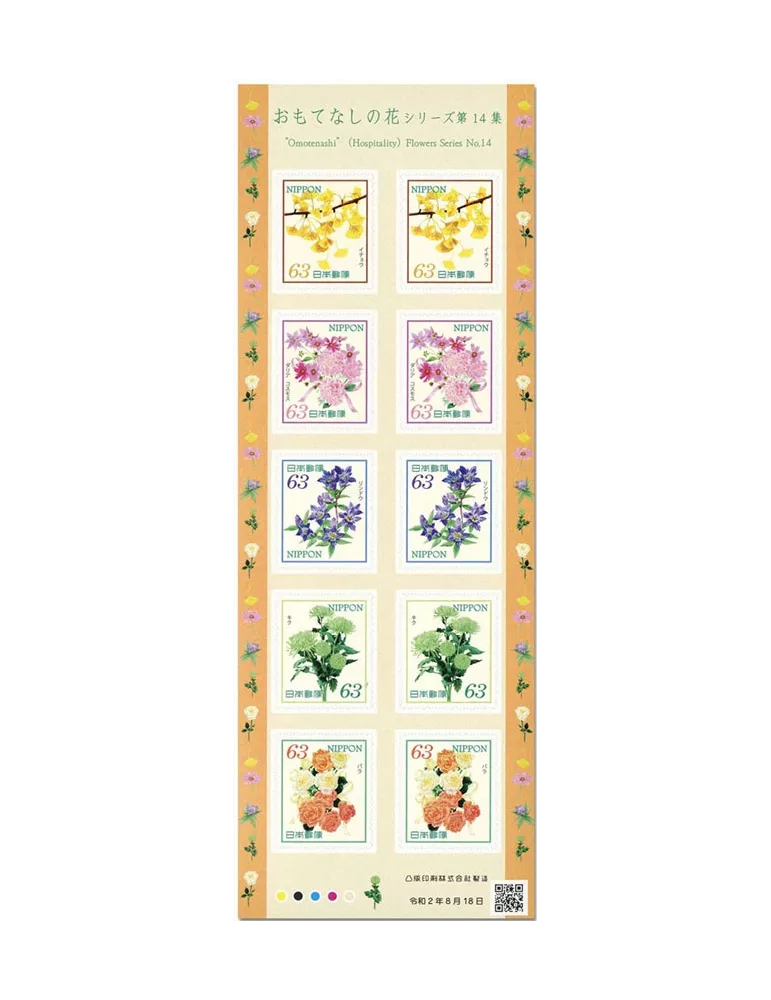 n° 10043/10047 (2 séries) - Timbre JAPON Poste