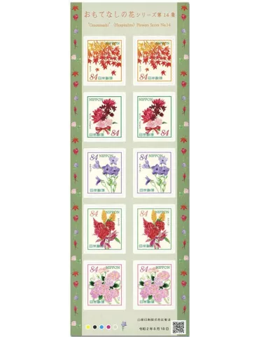 n° 10048/10052 (2 séries) - Timbre JAPON Poste