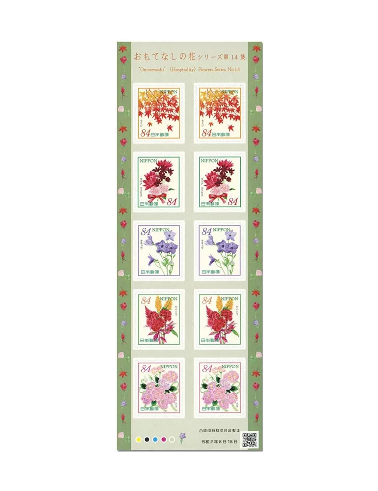 n° 10048/10052 (2 séries) - Timbre JAPON Poste