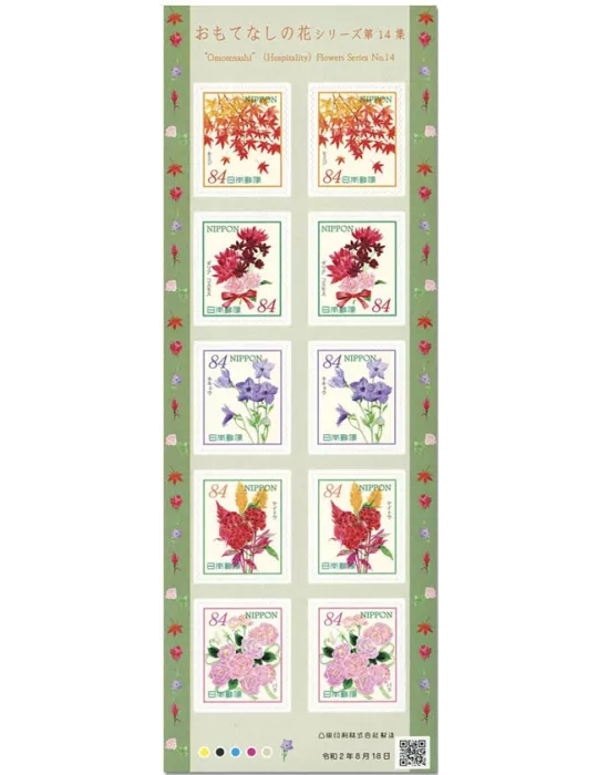 n° 10048/10052 (2 séries) - Timbre JAPON Poste