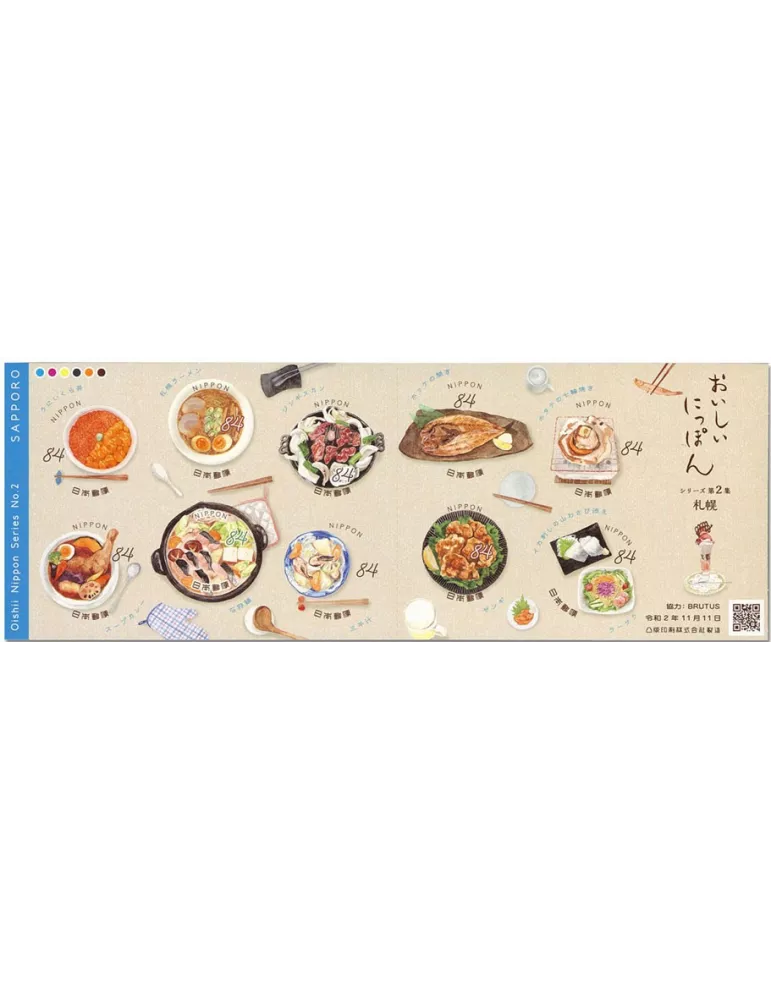 n° 10209/10218 - Timbre JAPON Poste