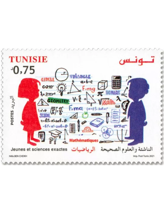 n° 1962/1965 - Timbre TUNISIE Poste