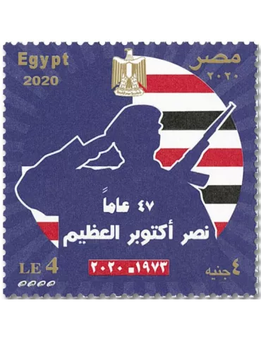 n° 2285 - Timbre EGYPTE Poste