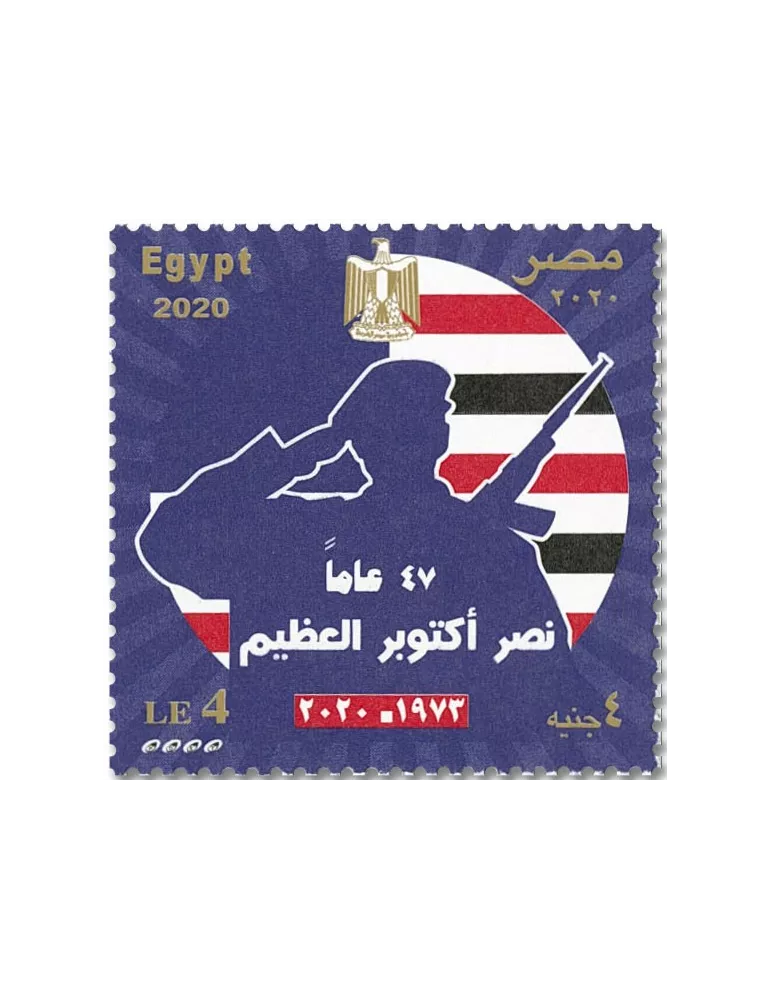 n° 2285 - Timbre EGYPTE Poste