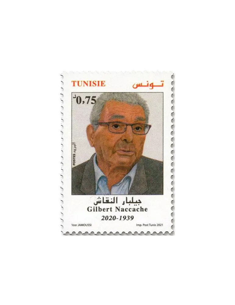 n° 1971/1972 - Timbre TUNISIE Poste