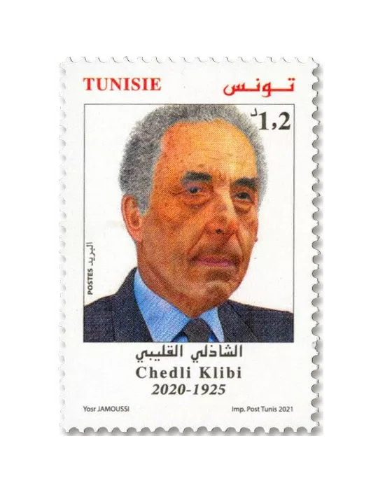 n° 1971/1972 - Timbre TUNISIE Poste