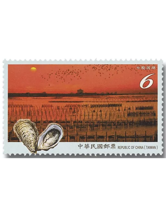 n° 4041/4044 - Timbre FORMOSE Poste