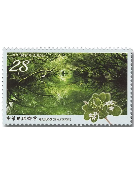 n° 4041/4044 - Timbre FORMOSE Poste