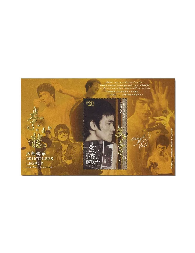 n° 360 - Timbre HONG KONG Blocs et feuillets