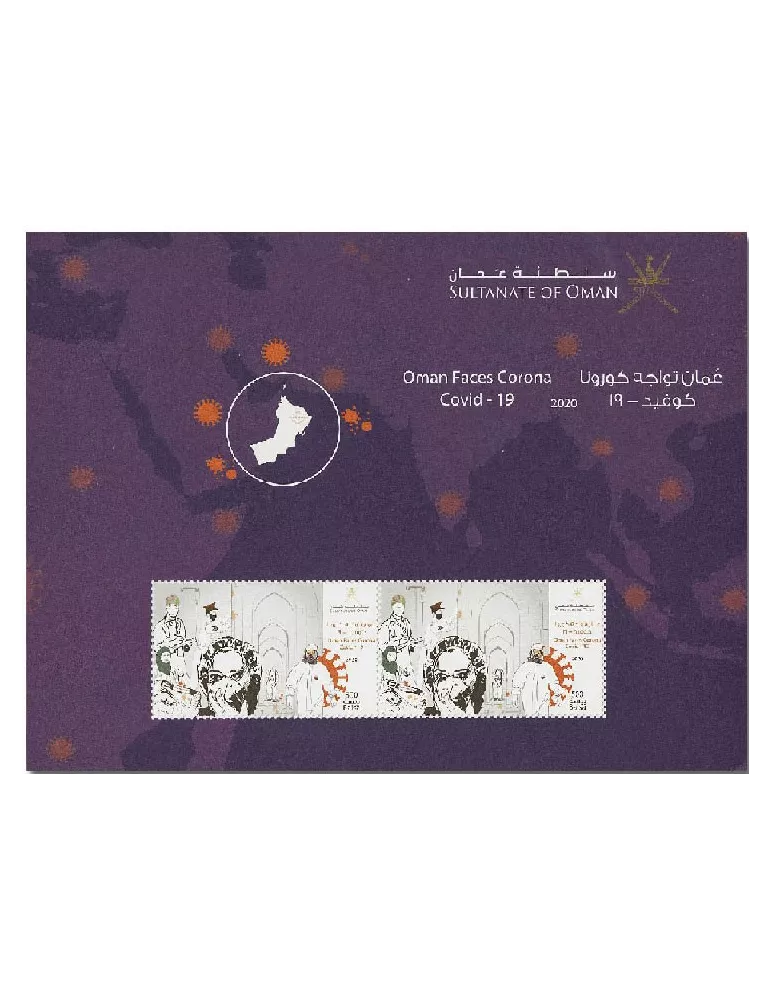 n° 104 - Timbre OMAN Blocs et feuillets