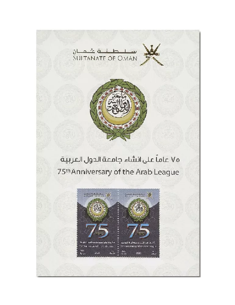 n° 105 - Timbre OMAN Blocs et feuillets