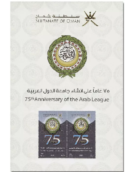 n° 105 - Timbre OMAN Blocs et feuillets