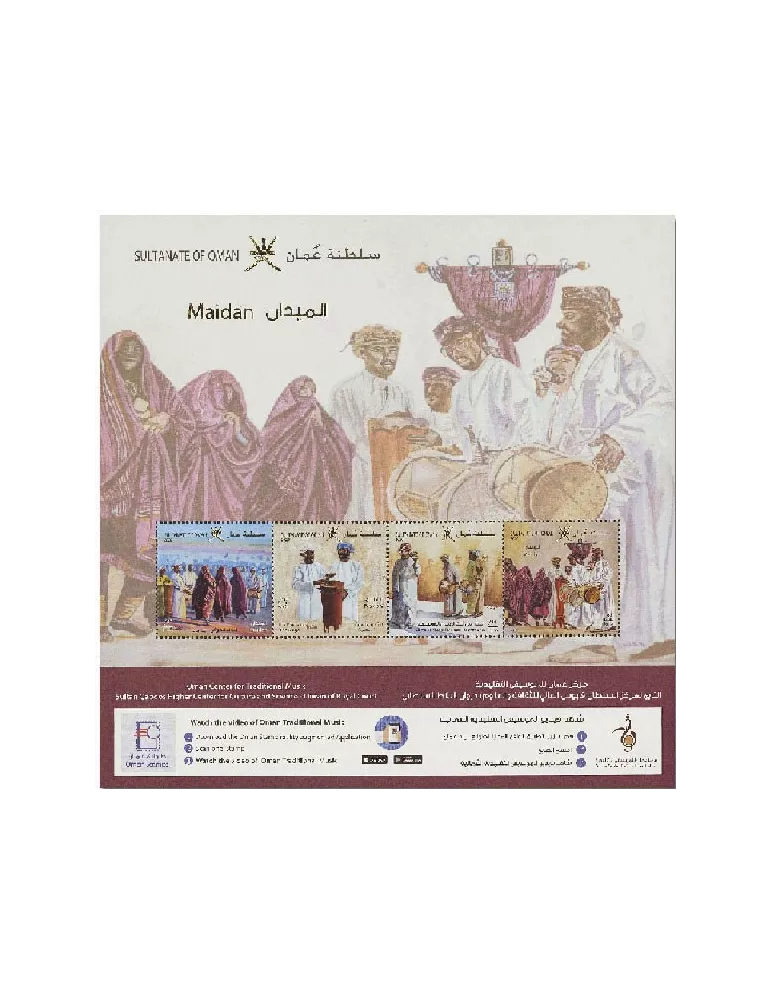 n° 106 - Timbre OMAN Blocs et feuillets