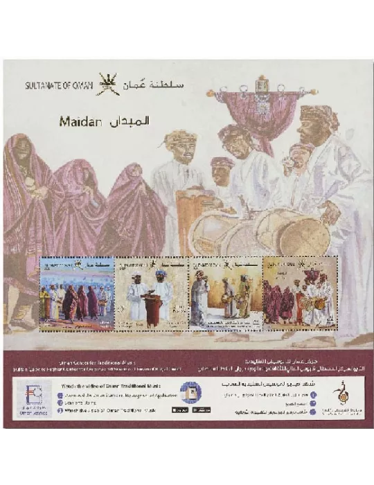 n° 106 - Timbre OMAN Blocs et feuillets