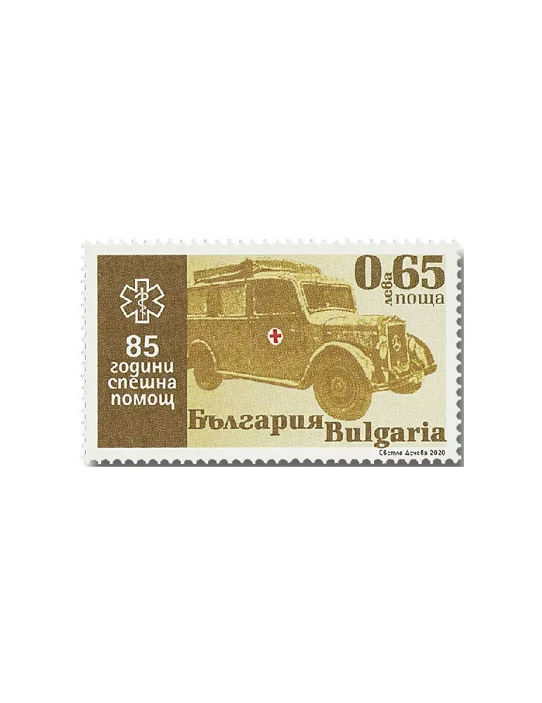 n° 4605 - Timbre BULGARIE Poste