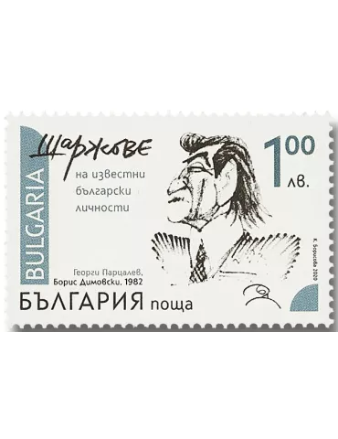 n° 4611/4612 - Timbre BULGARIE Poste