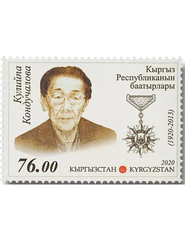 n° 829 - Timbre KIRGHIZISTAN (Poste Kirghize) Poste