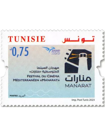 n° 2031/2032 - Timbre TUNISIE Poste