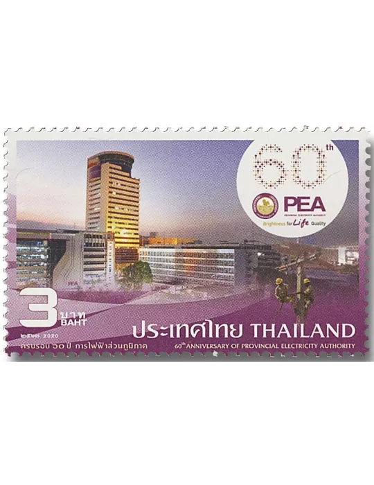 n° 3587 - Timbre THAILANDE Poste