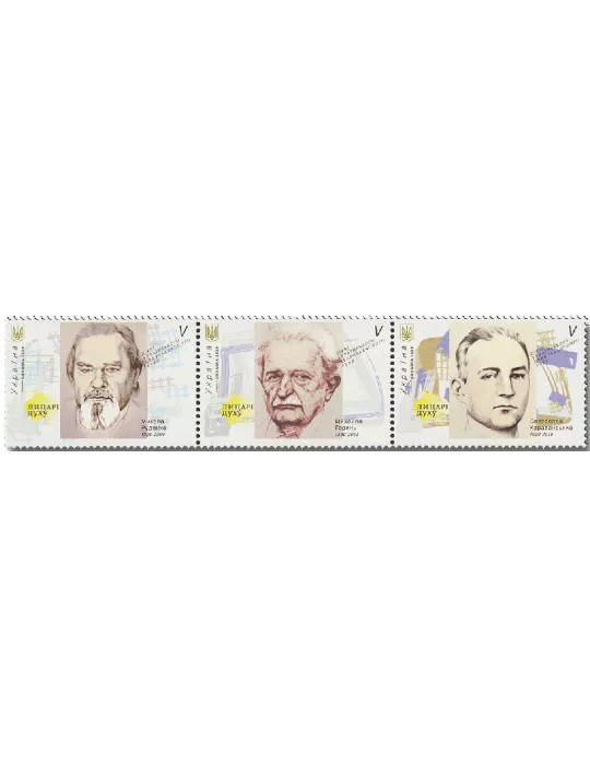 n° 1532/1534 - Timbre UKRAINE Poste