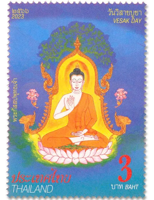 n° 3721/3725 - Timbre THAILANDE Poste