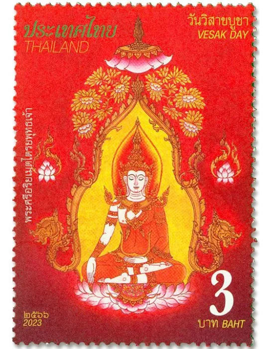 n° 3721/3725 - Timbre THAILANDE Poste