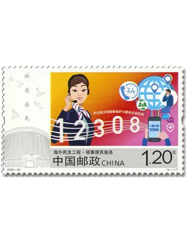 n° 5775/5777 - Timbre CHINE Poste