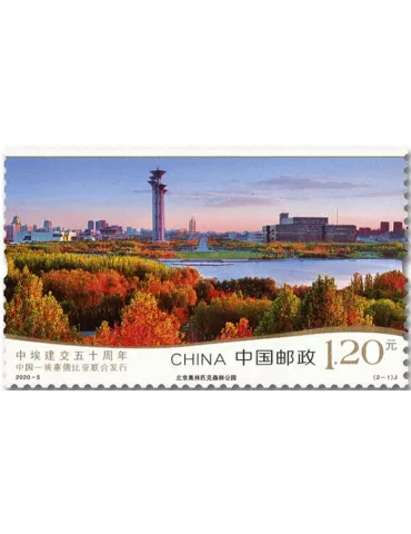 n° 5778/5779 - Timbre CHINE Poste