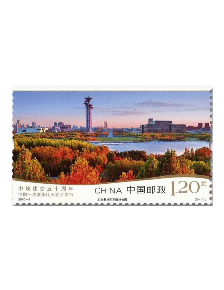 n° 5778/5779 - Timbre CHINE Poste