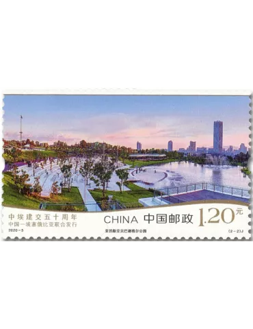 n° 5778/5779 - Timbre CHINE Poste 2