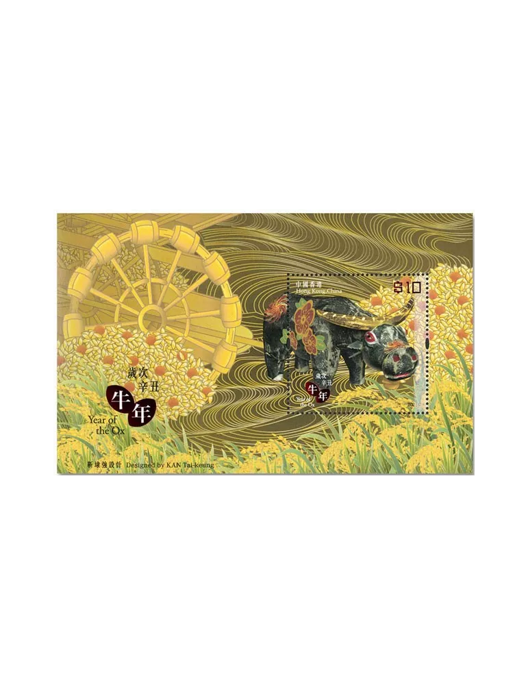 n° 365 - Timbre HONG KONG Blocs et feuillets