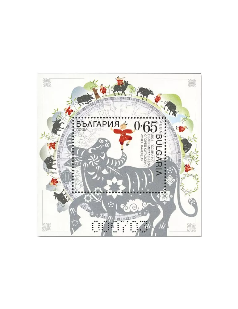 n° 441/441A - Timbre BULGARIE Blocs et feuillets