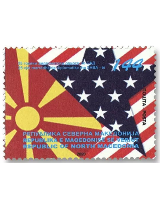 n° 880 - Timbre MACEDOINE Poste