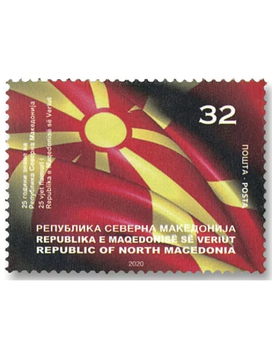 n° 883/883 - Timbre MACEDOINE Poste