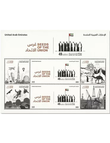 n° 1245/1250 - Timbre EMIRATS ARABES UNIS Poste
