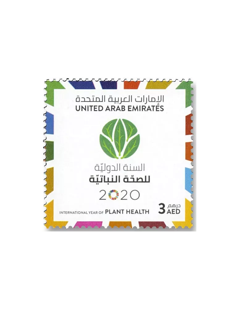 n° 1240 - Timbre EMIRATS ARABES UNIS Poste