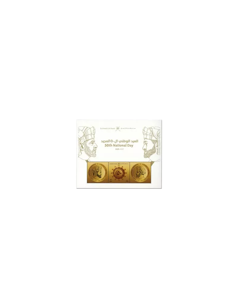 n° 111 - Timbre OMAN Blocs et feuillets