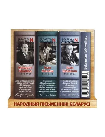 n° 193A - Timbre BIELORUSSIE Blocs et feuillets