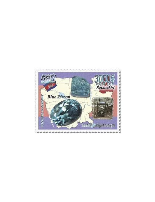 n° 2227/2229 - Timbre CAMBODGE Poste