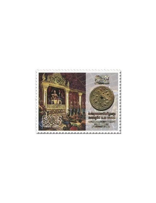 n° 2231/2235 - Timbre CAMBODGE Poste