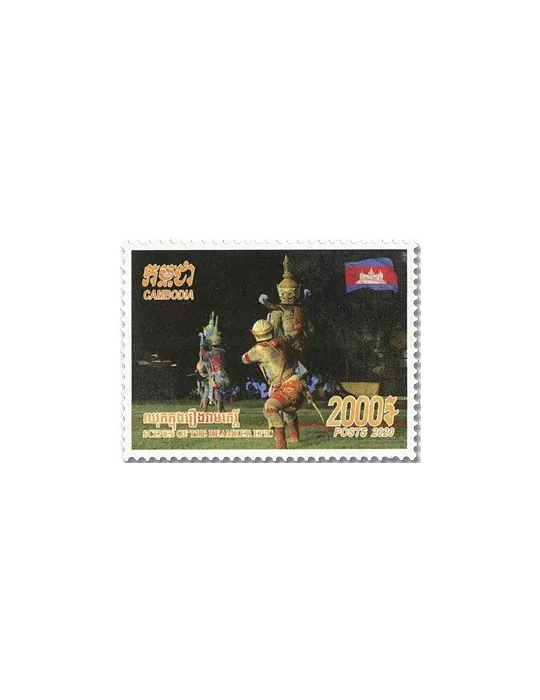 n° 2242/2245 - Timbre CAMBODGE Poste