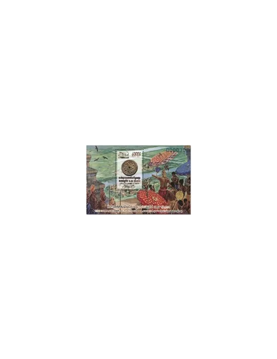n° 241 - Timbre CAMBODGE Blocs et feuillets