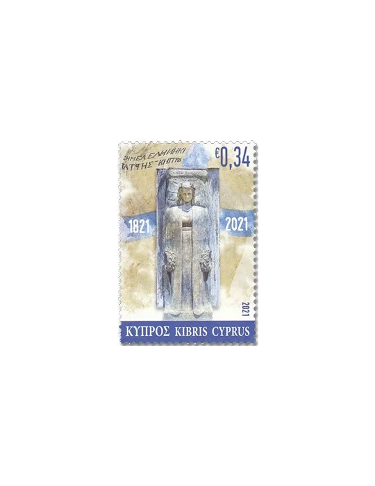 n° 1461/1462 - Timbre CHYPRE Poste