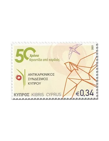 n° 1463/1464 - Timbre CHYPRE Poste