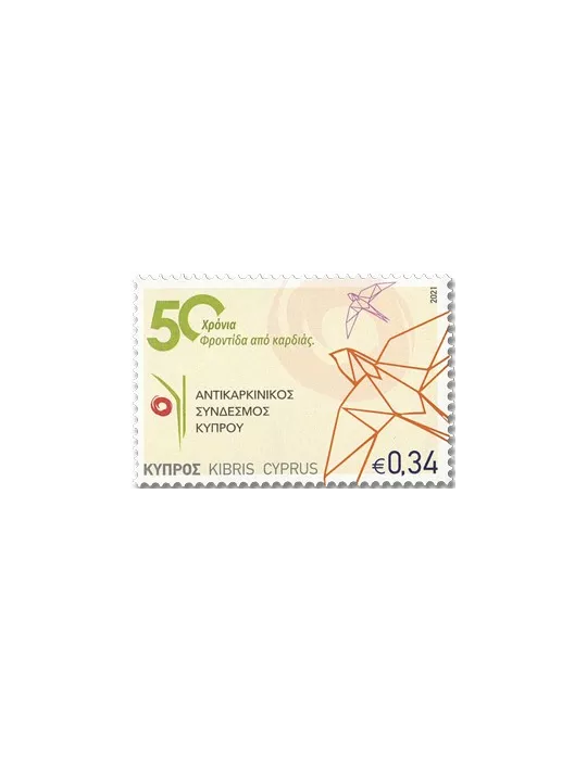 n° 1463/1464 - Timbre CHYPRE Poste