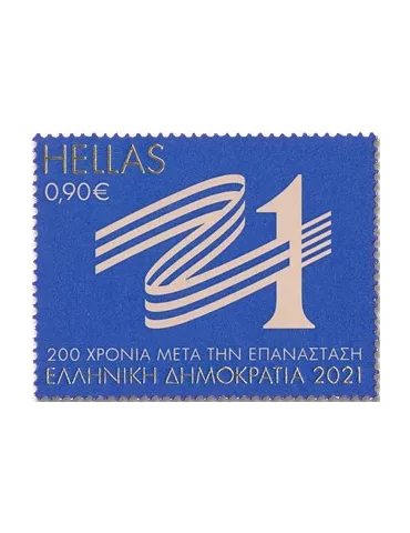 n° 3189/3190 - Timbre GRECE Poste