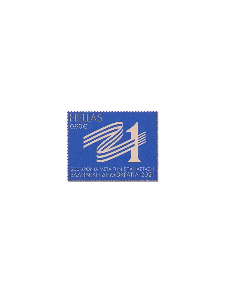 n° 3189/3190 - Timbre GRECE Poste