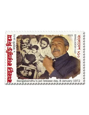 n° 1245 - Timbre BANGLADESH Poste