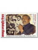 n° 1245 - Timbre BANGLADESH Poste